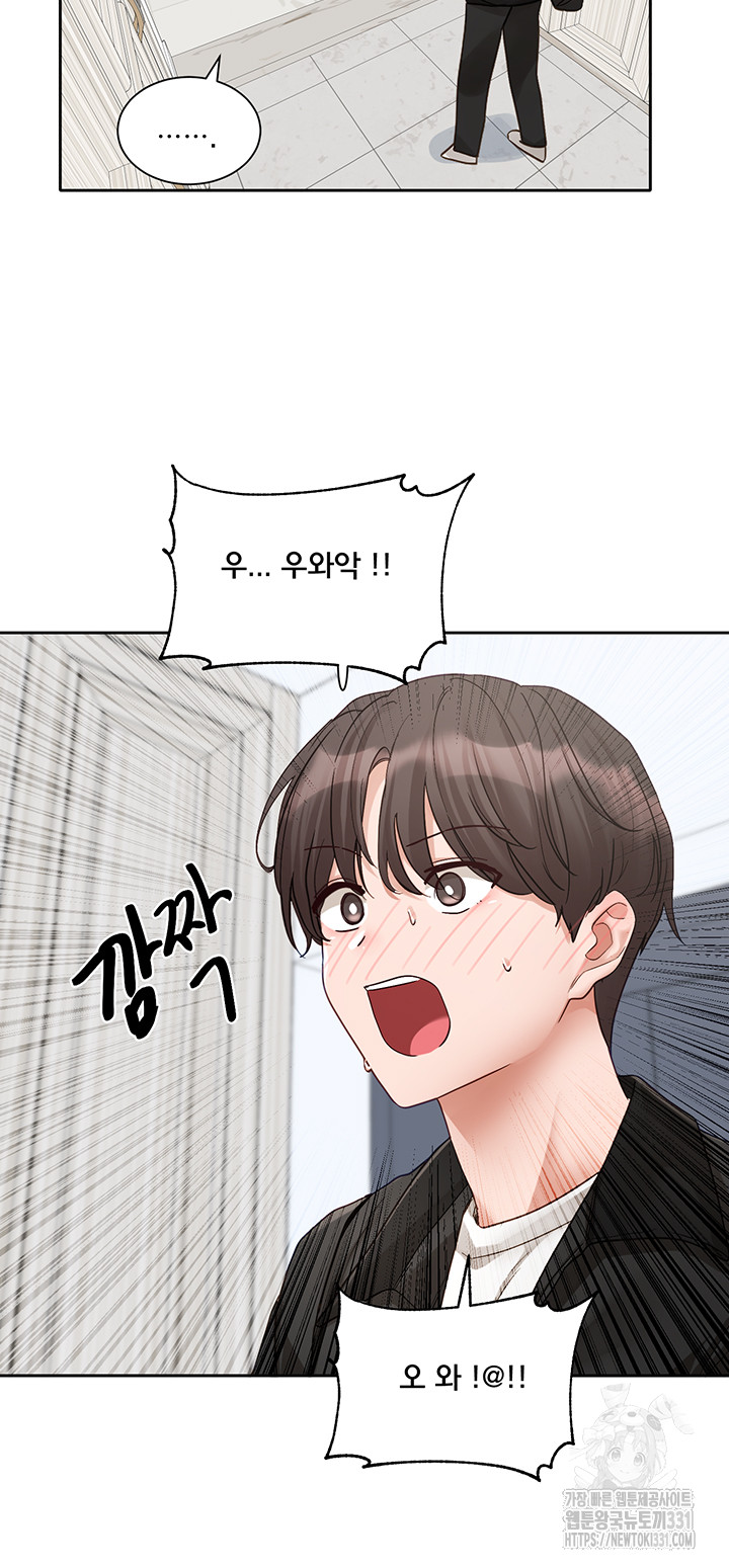 Circles Raw Chapter 164 Page 27