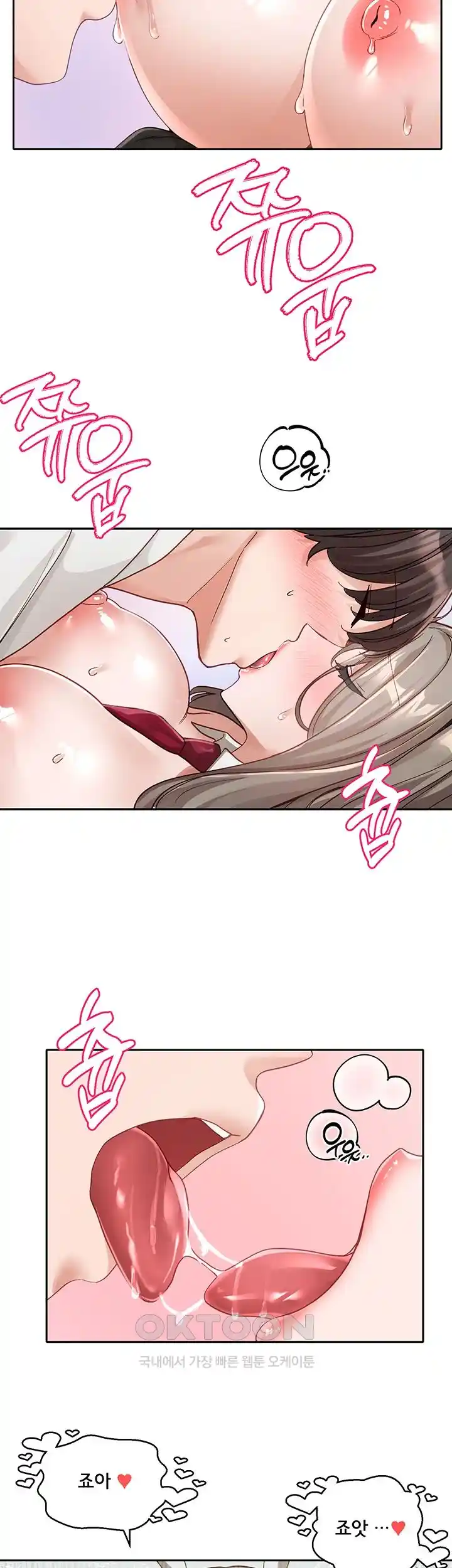 Circles Raw Chapter 165 Page 12