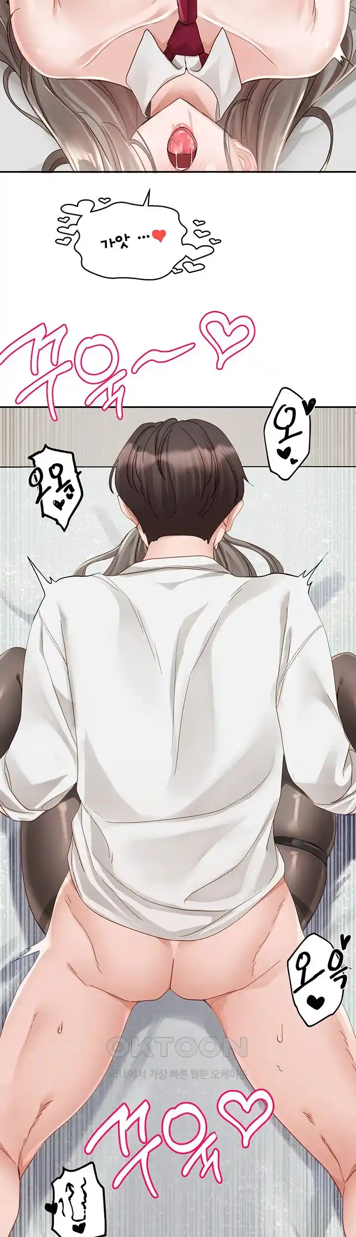 Circles Raw Chapter 165 Page 21