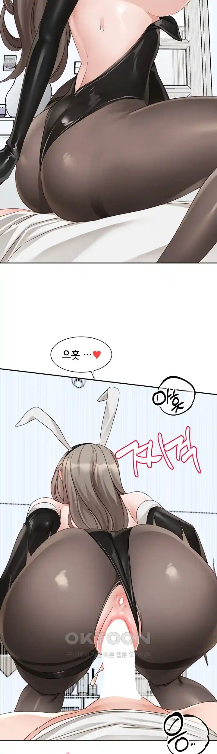 Circles Raw Chapter 165 Page 34