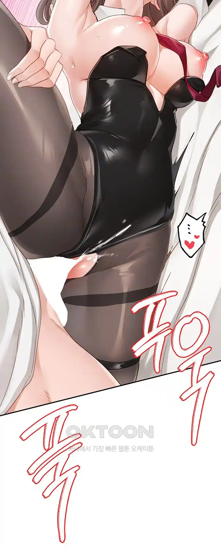 Circles Raw Chapter 165 Page 7