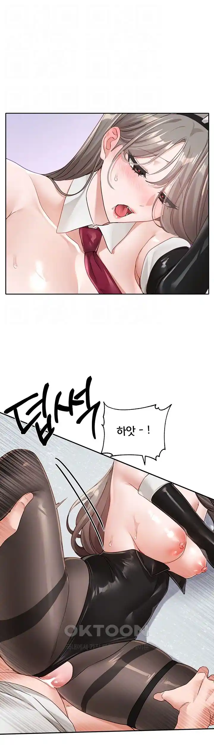 Circles Raw Chapter 165 Page 8