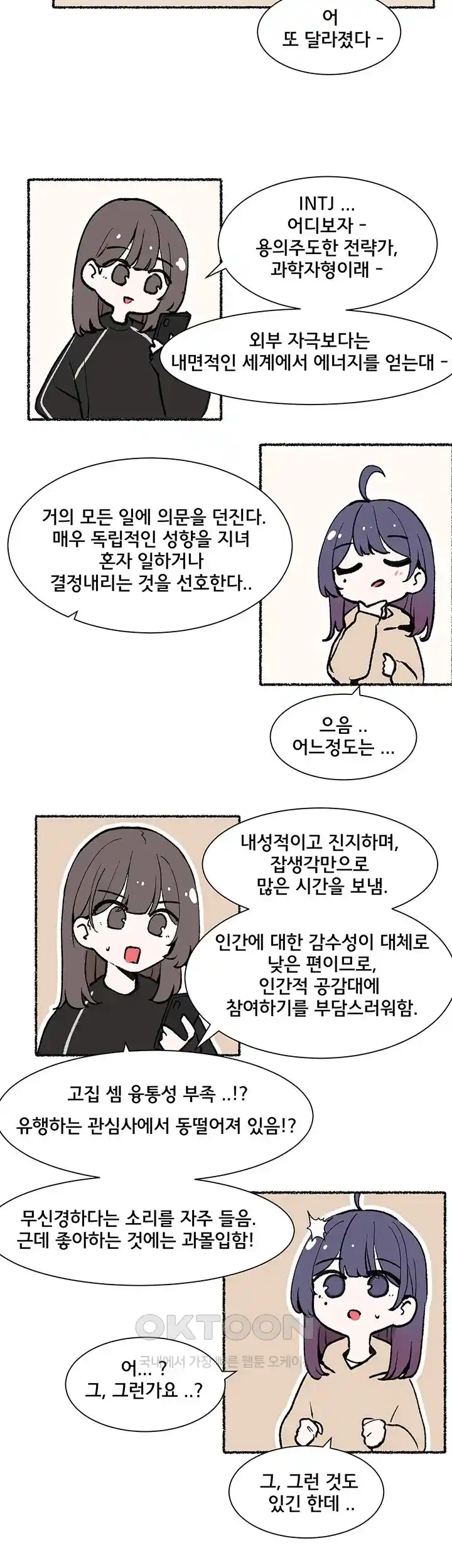 Circles Raw Chapter 165.5 Page 3