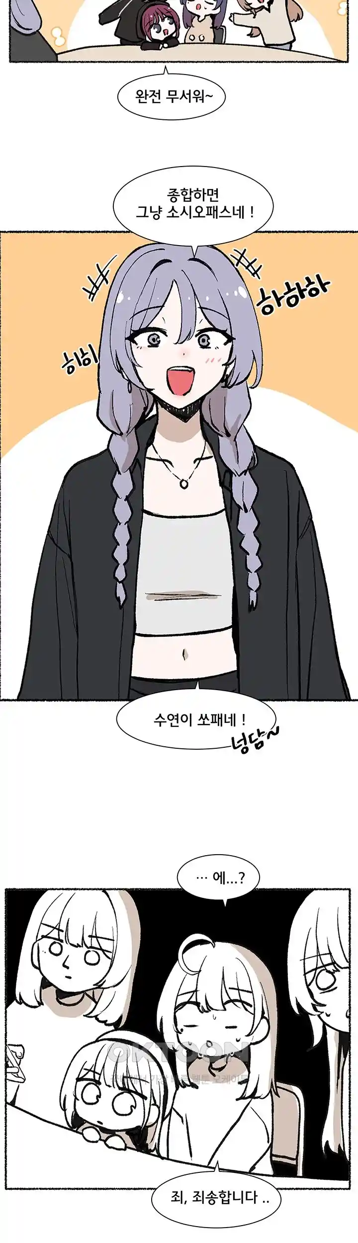 Circles Raw Chapter 165.5 Page 5