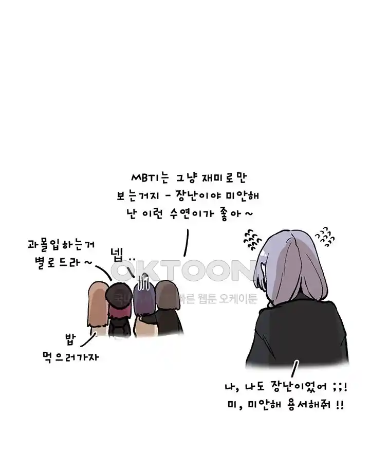Circles Raw Chapter 165.5 Page 6