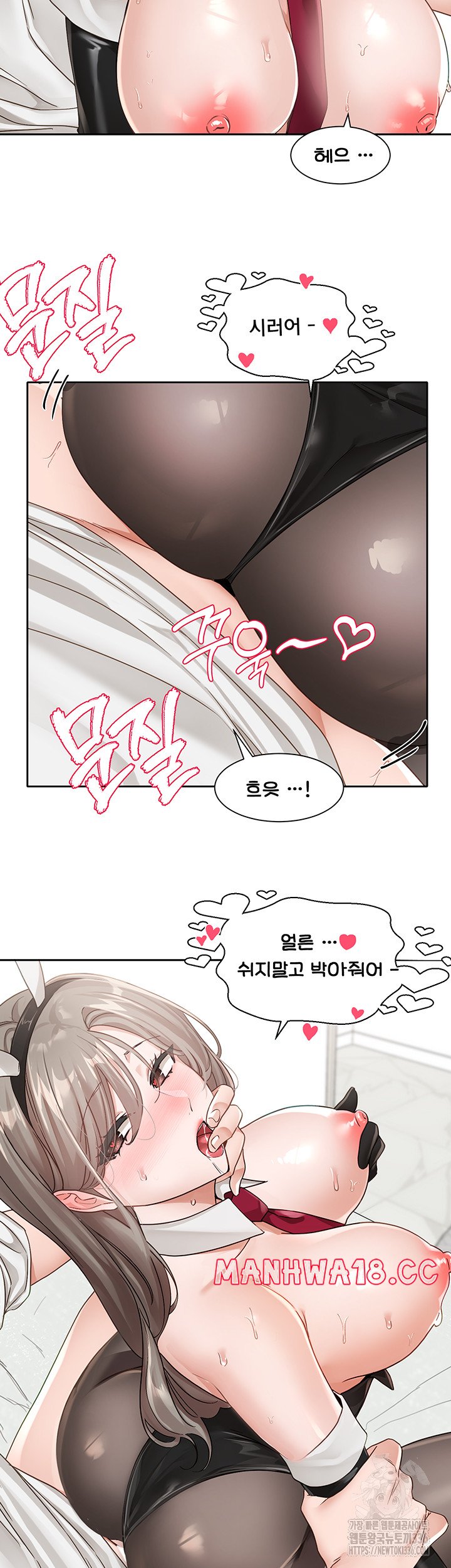 Circles Raw Chapter 166 Page 21