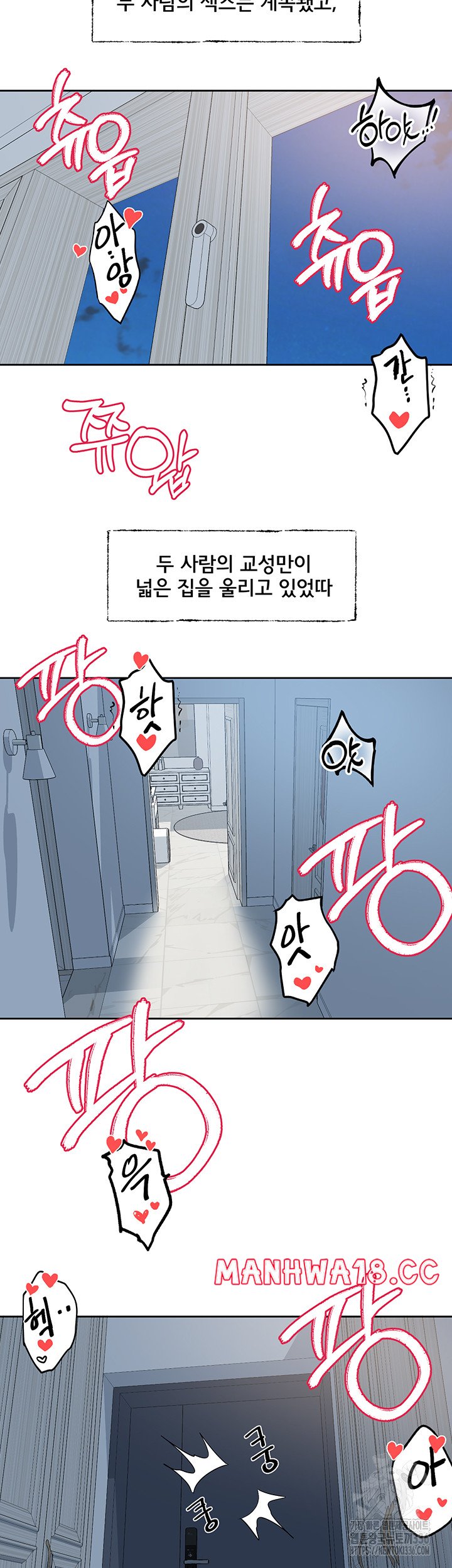 Circles Raw Chapter 166 Page 46