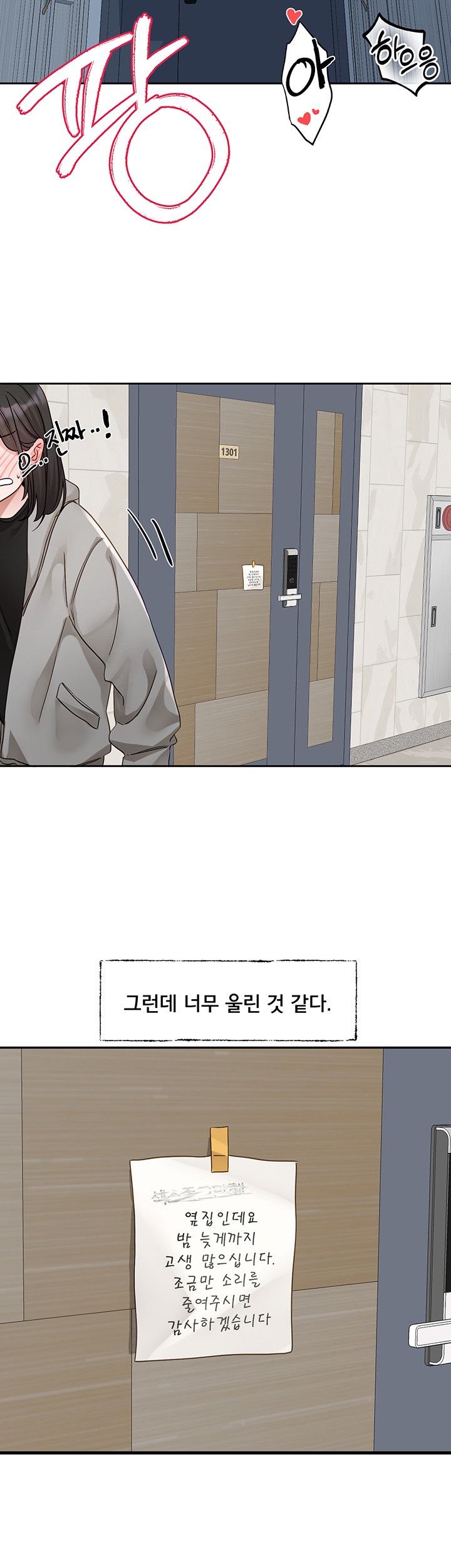 Circles Raw Chapter 166 Page 47