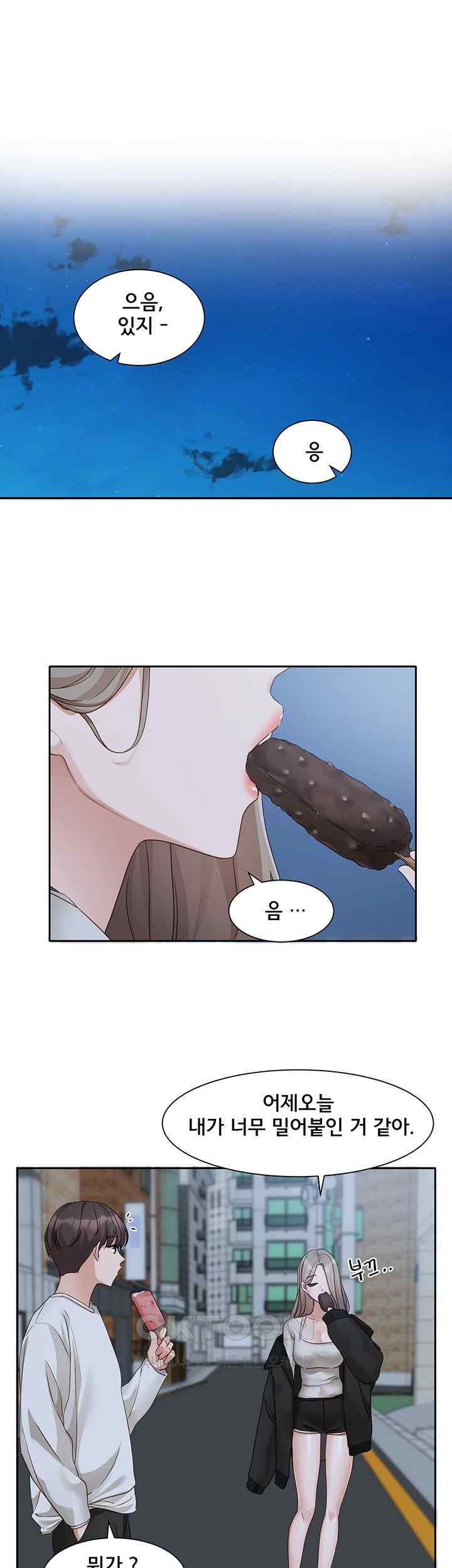 Circles Raw Chapter 167 Page 1