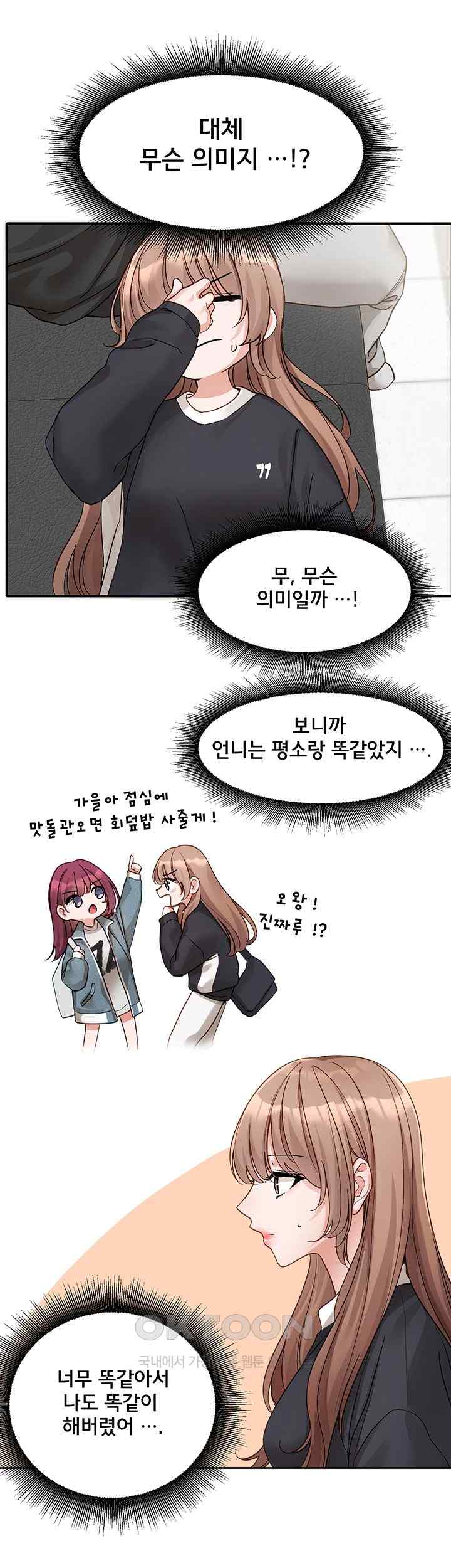 Circles Raw Chapter 167 Page 13