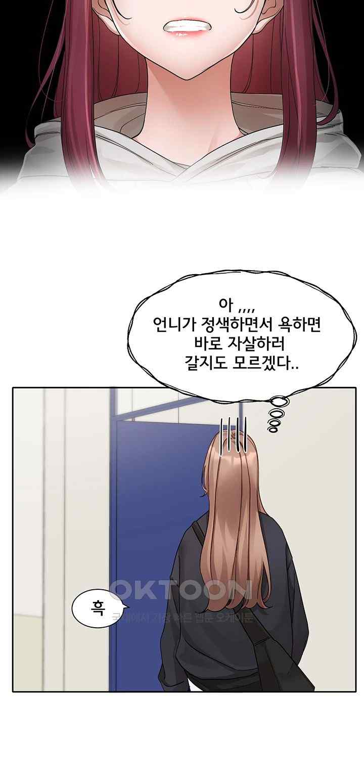 Circles Raw Chapter 167 Page 15