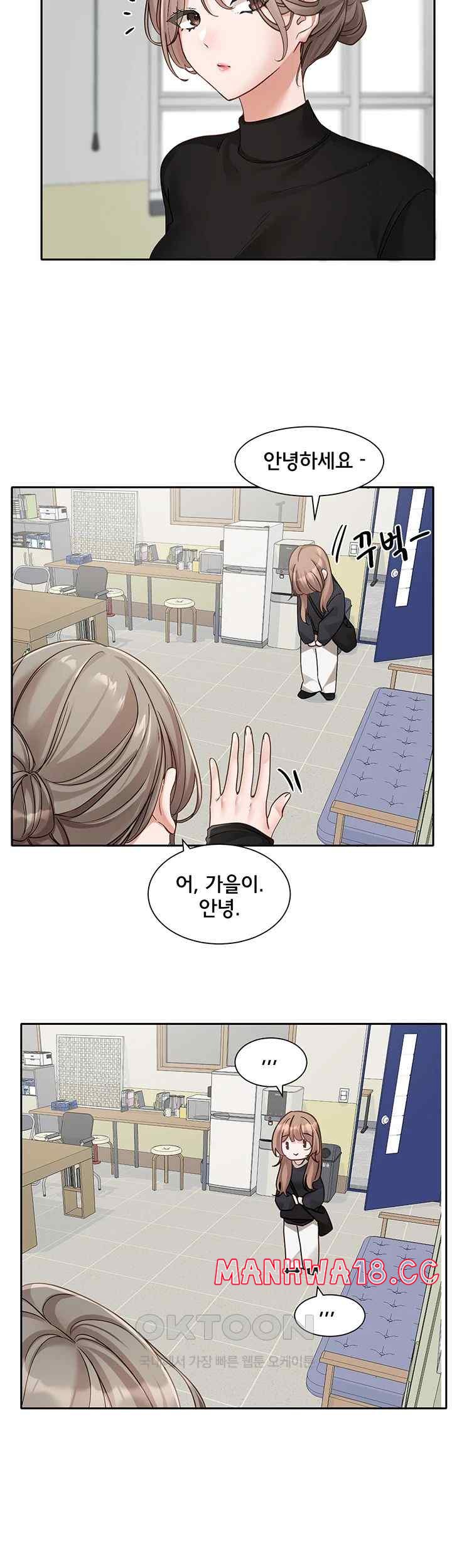 Circles Raw Chapter 167 Page 17
