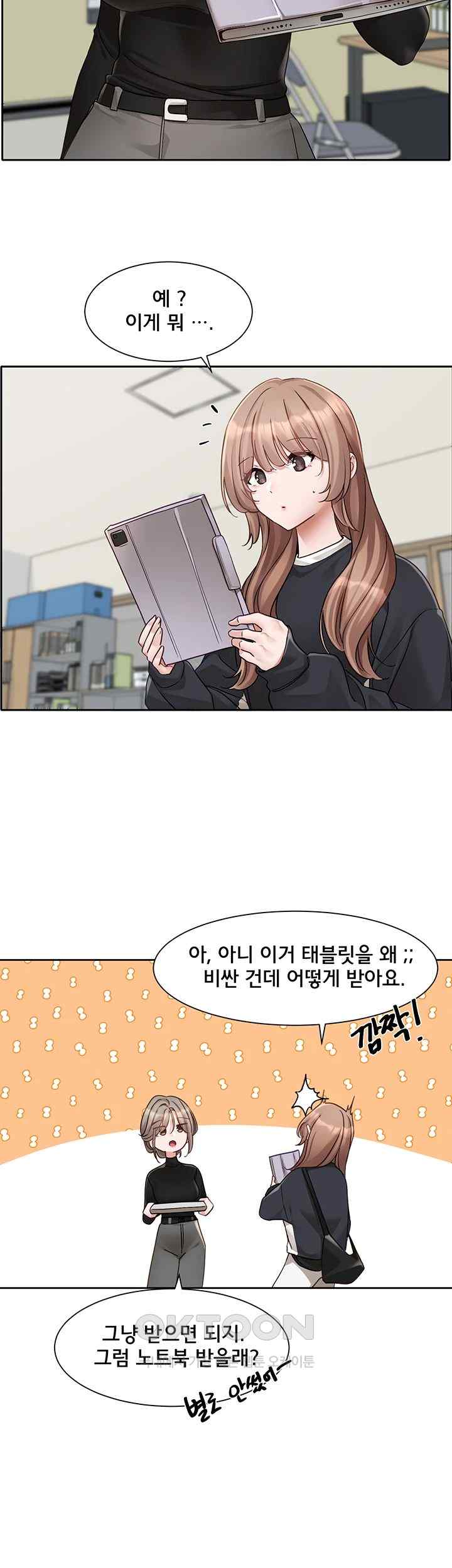 Circles Raw Chapter 167 Page 20