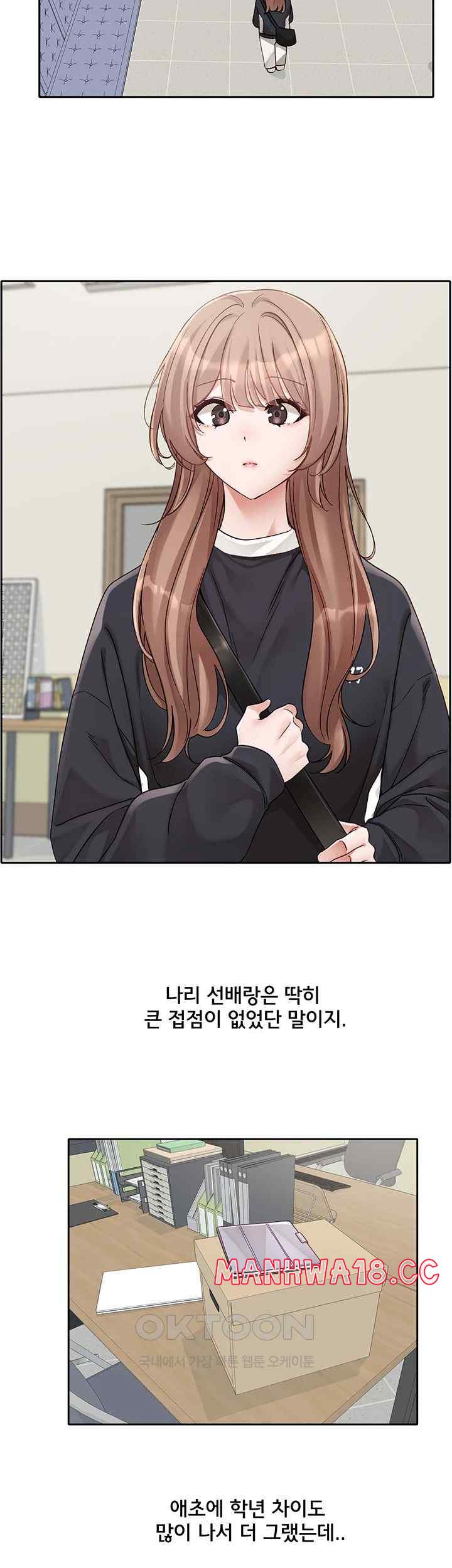 Circles Raw Chapter 167 Page 23