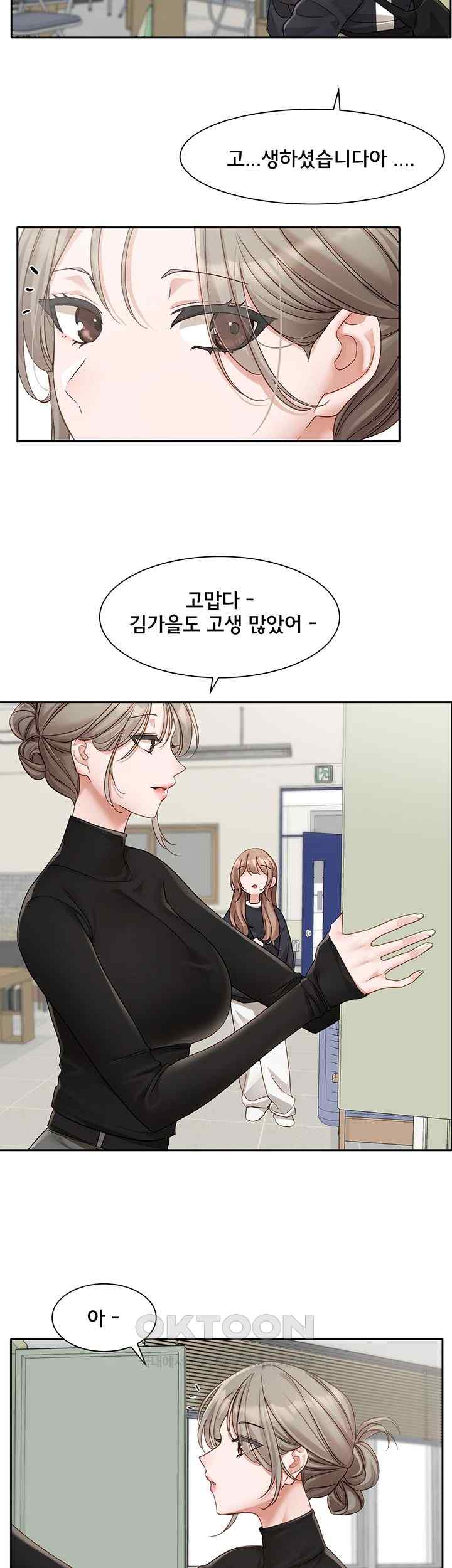 Circles Raw Chapter 167 Page 26