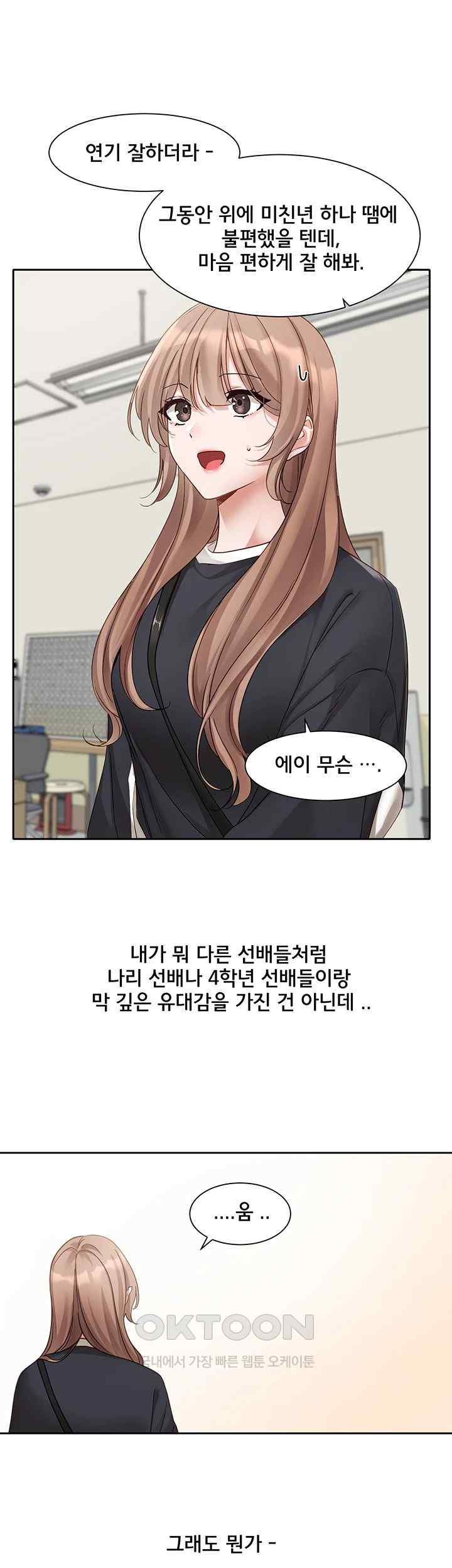 Circles Raw Chapter 167 Page 28