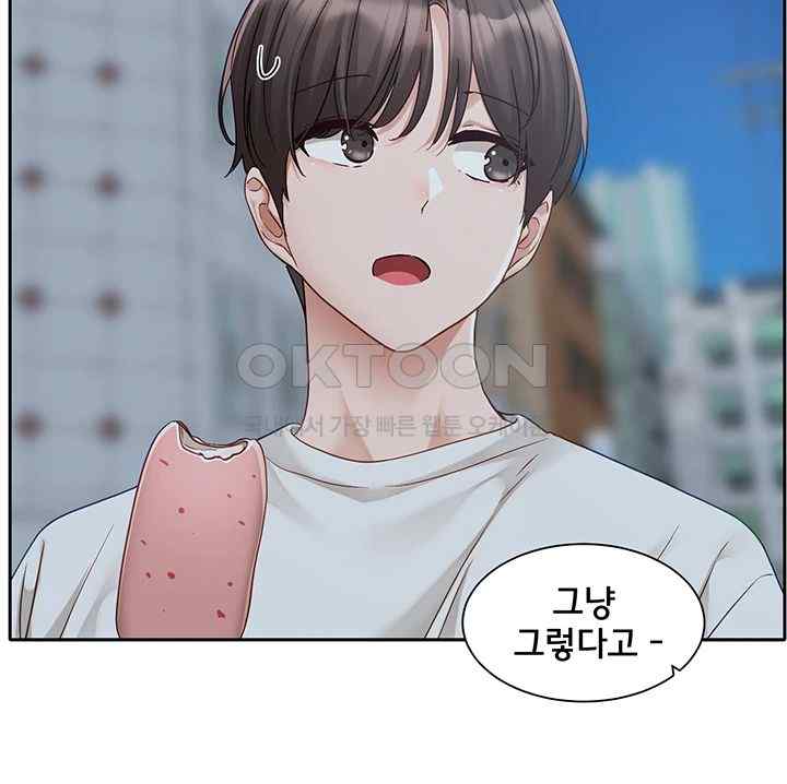 Circles Raw Chapter 167 Page 3