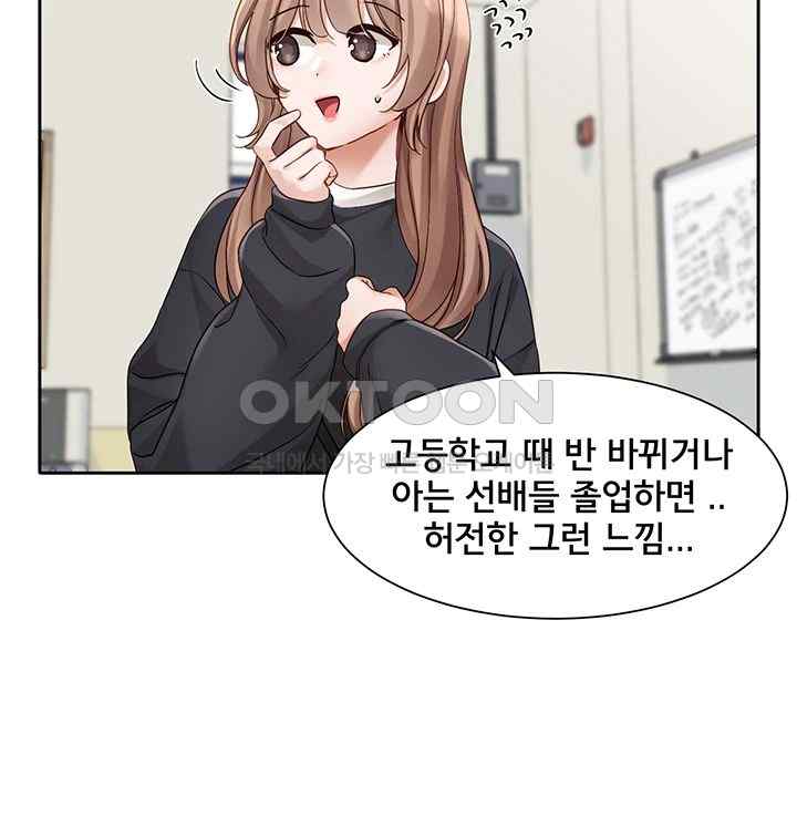 Circles Raw Chapter 167 Page 30