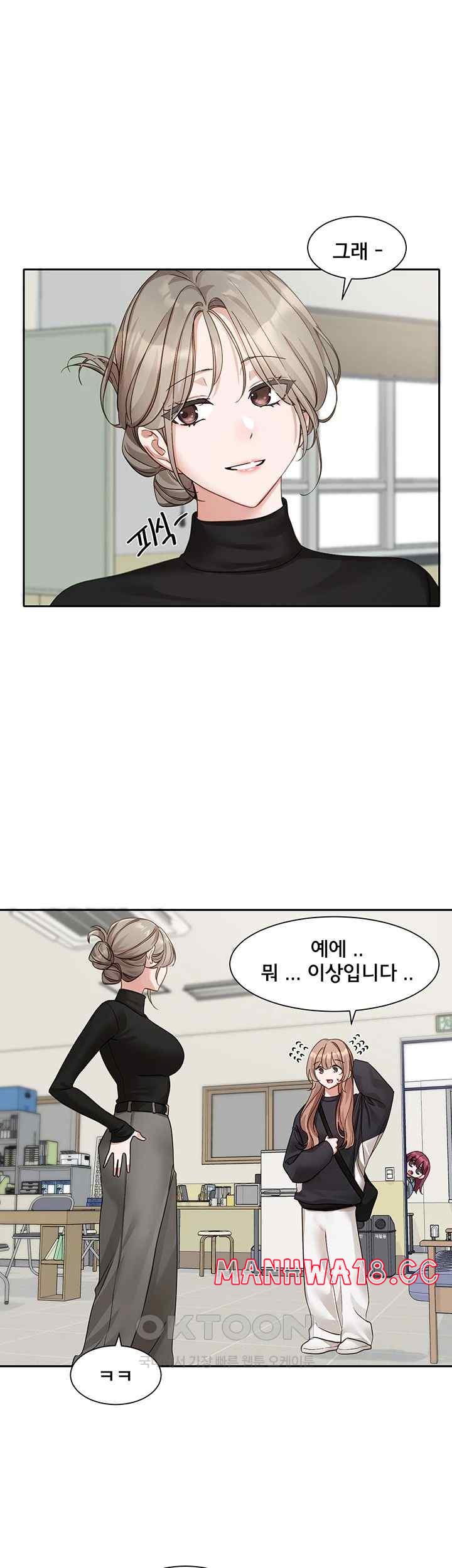 Circles Raw Chapter 167 Page 32