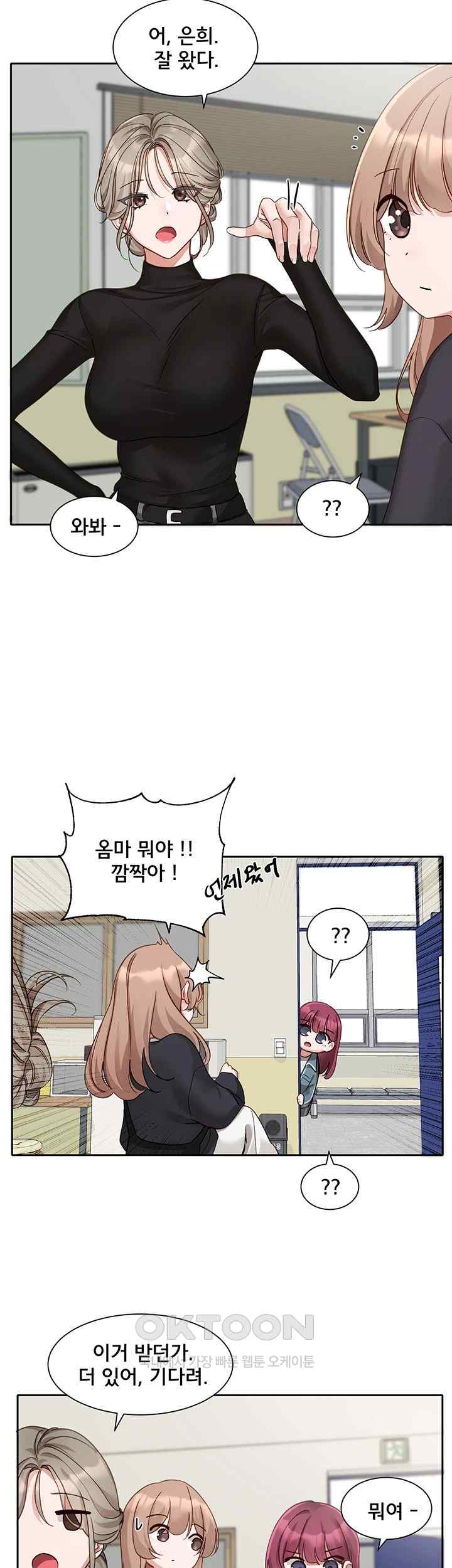 Circles Raw Chapter 167 Page 33
