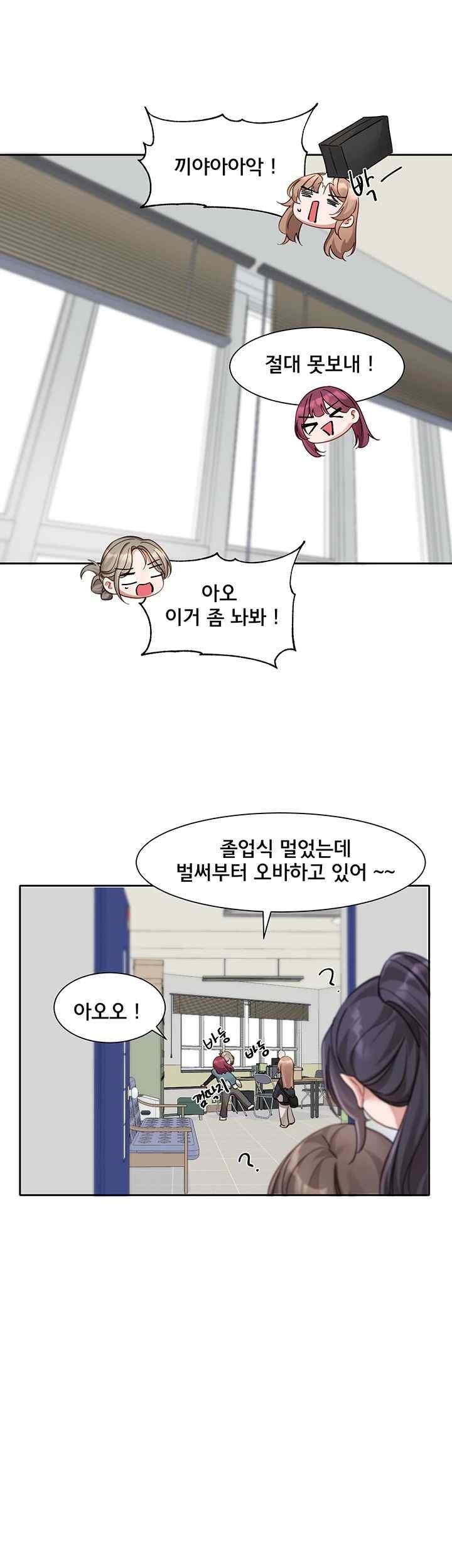 Circles Raw Chapter 167 Page 36