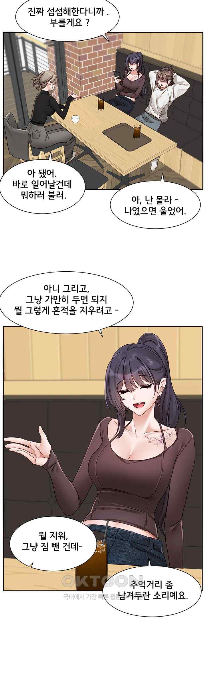 Circles Raw Chapter 167 Page 38