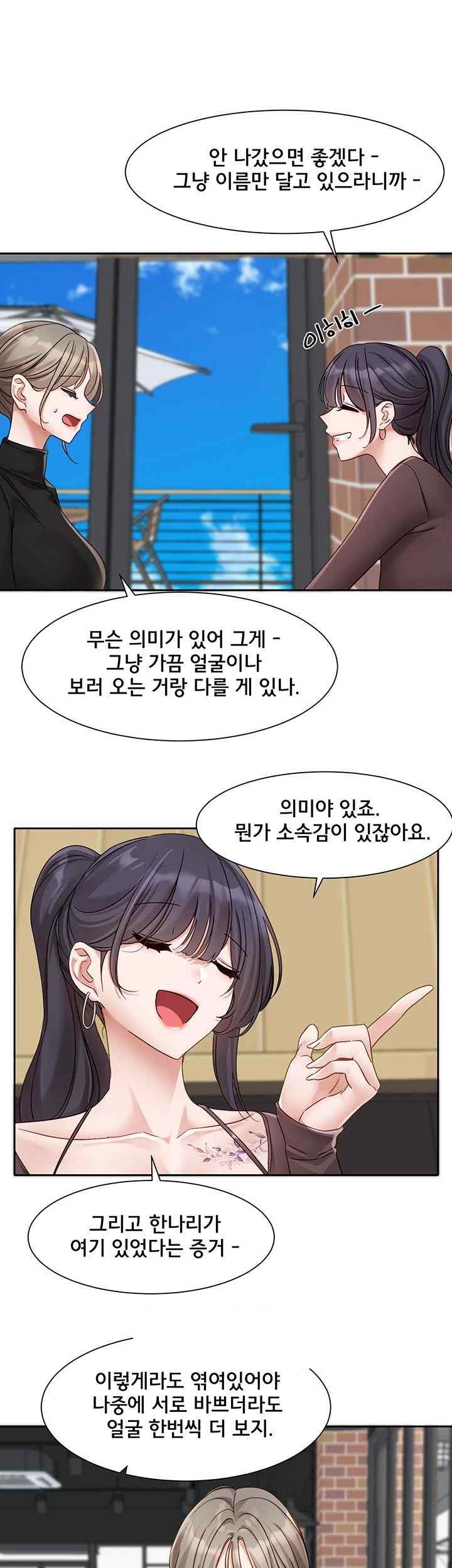 Circles Raw Chapter 167 Page 41