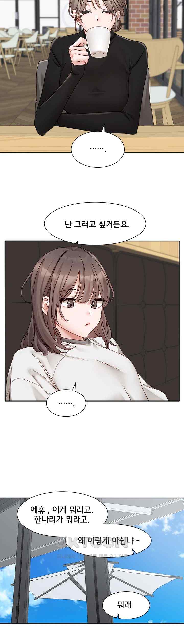 Circles Raw Chapter 167 Page 42