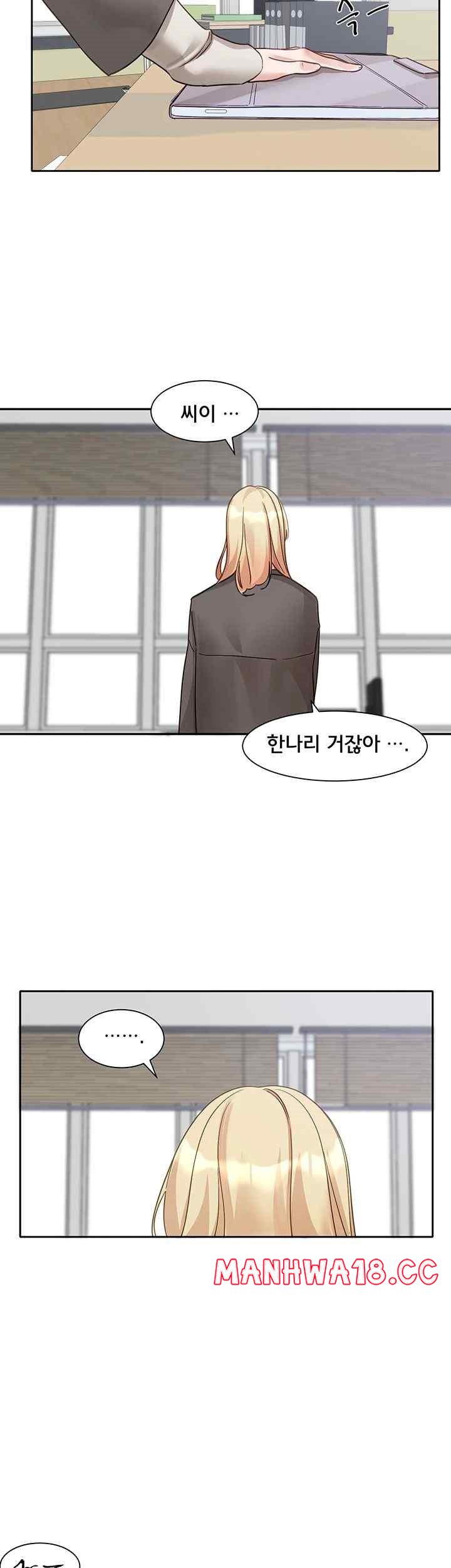 Circles Raw Chapter 167 Page 45
