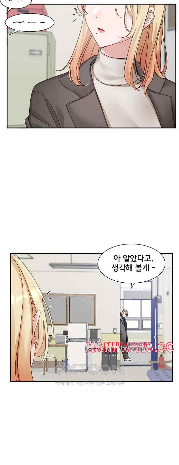 Circles Raw Chapter 167 Page 46