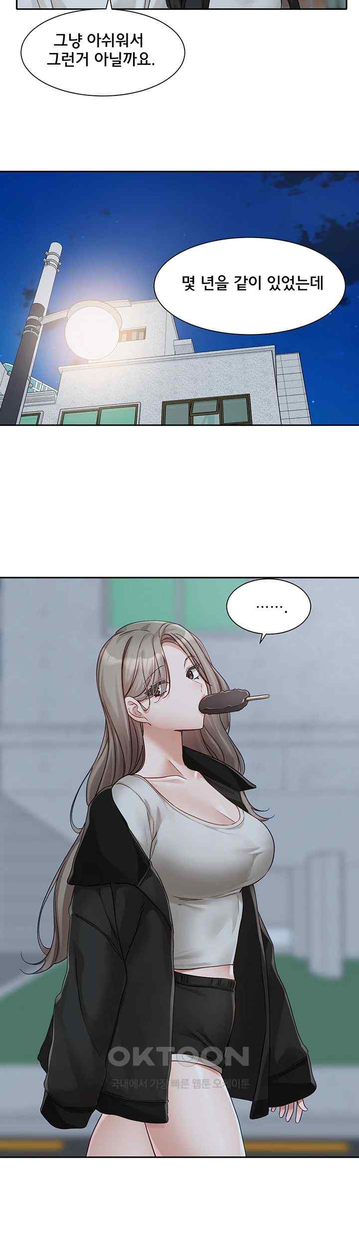Circles Raw Chapter 167 Page 5