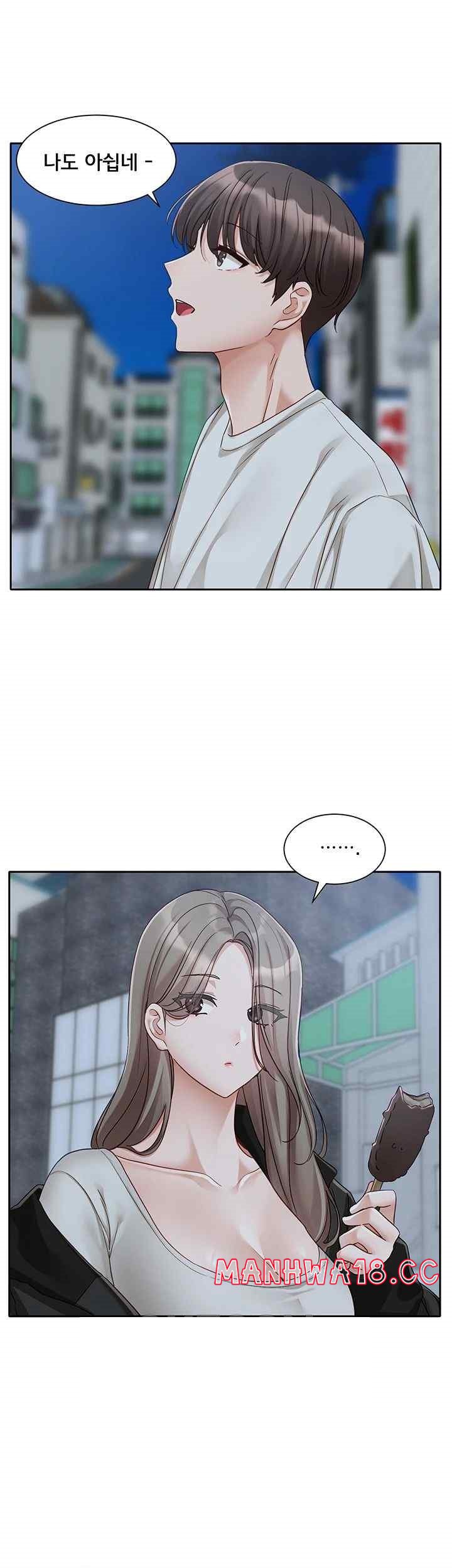 Circles Raw Chapter 167 Page 7