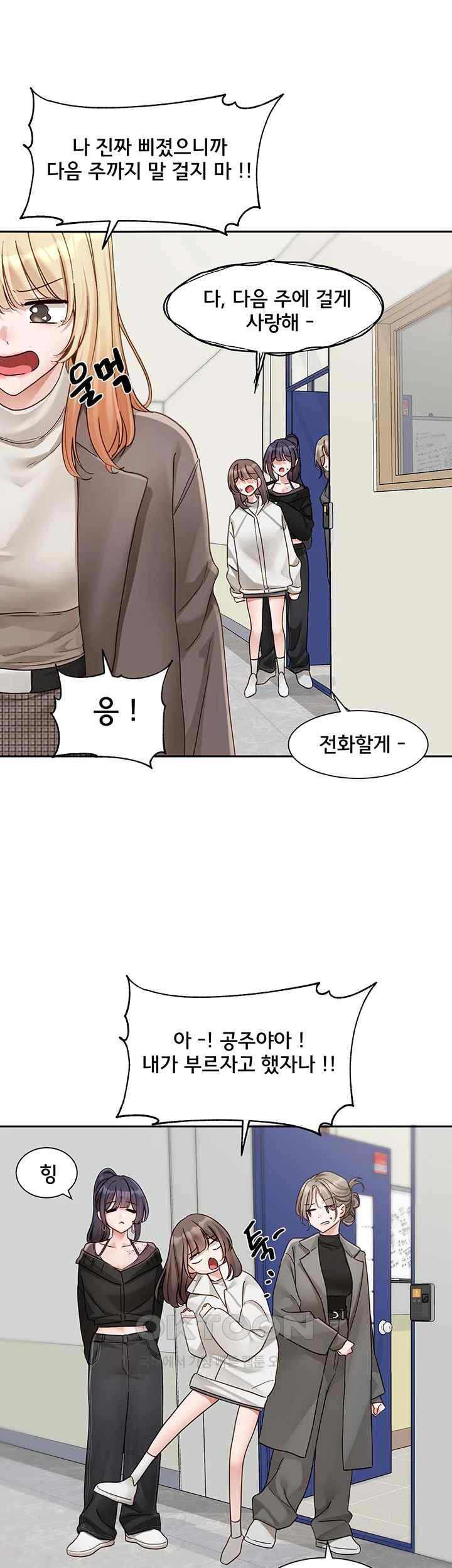 Circles Raw Chapter 168 Page 10