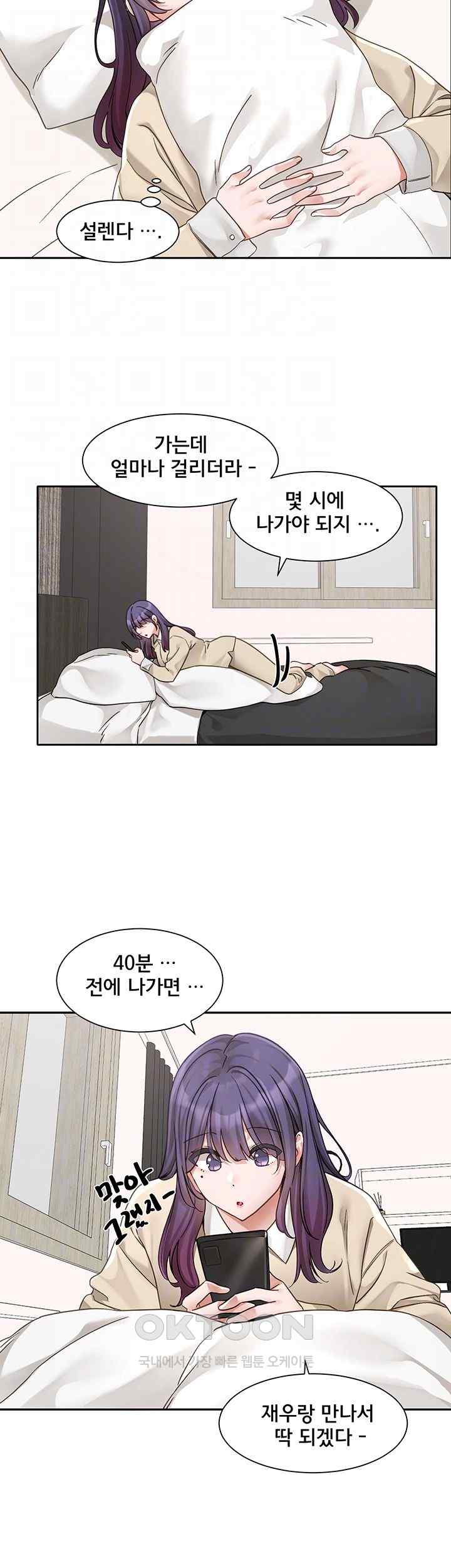 Circles Raw Chapter 168 Page 14