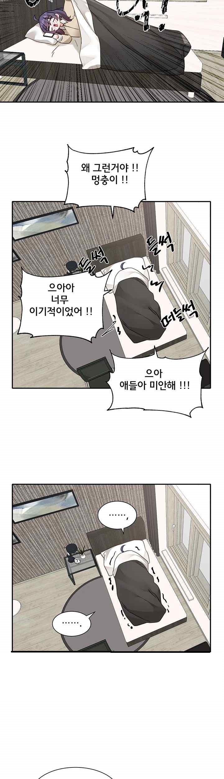 Circles Raw Chapter 168 Page 17