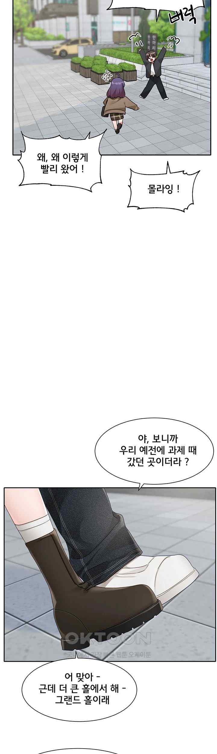 Circles Raw Chapter 168 Page 23