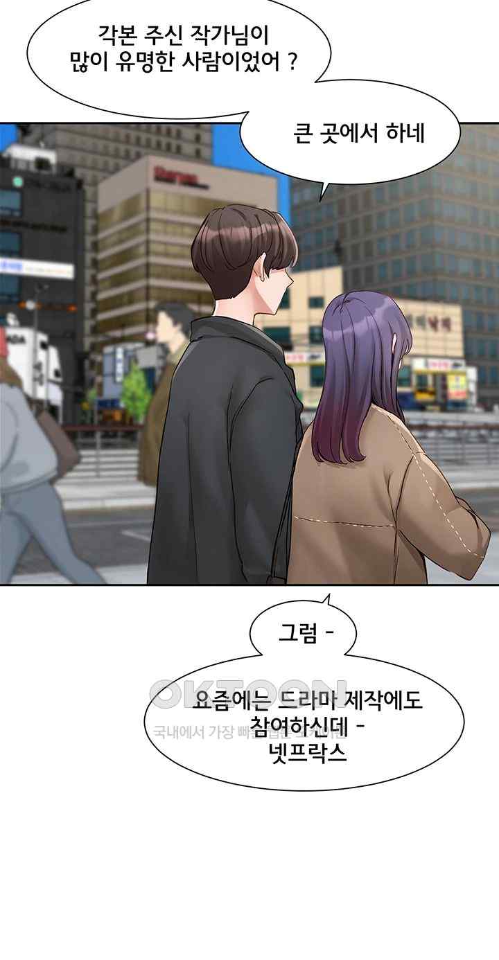 Circles Raw Chapter 168 Page 24
