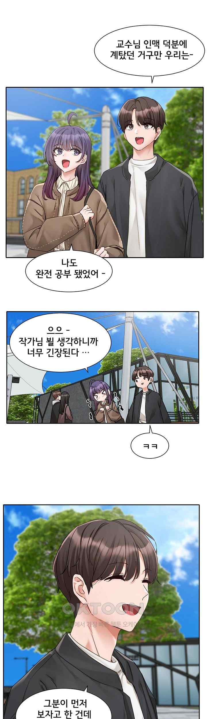 Circles Raw Chapter 168 Page 25