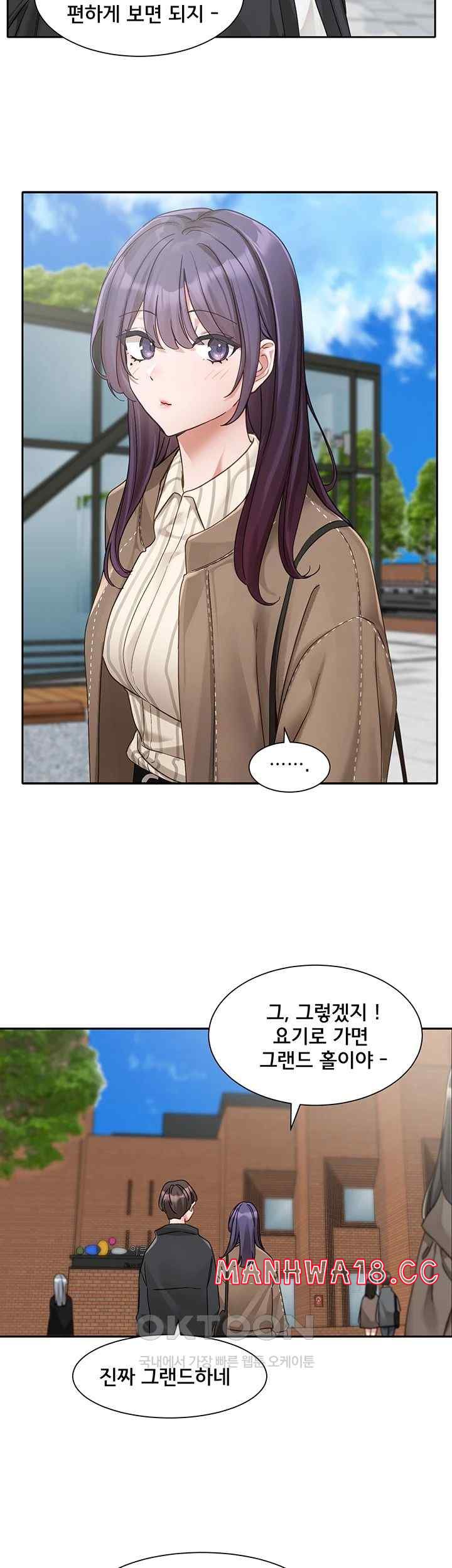 Circles Raw Chapter 168 Page 26