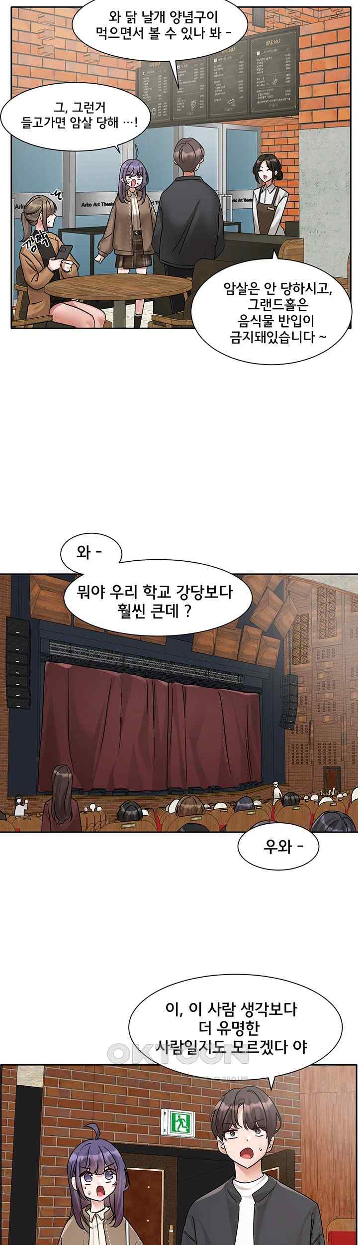 Circles Raw Chapter 168 Page 27