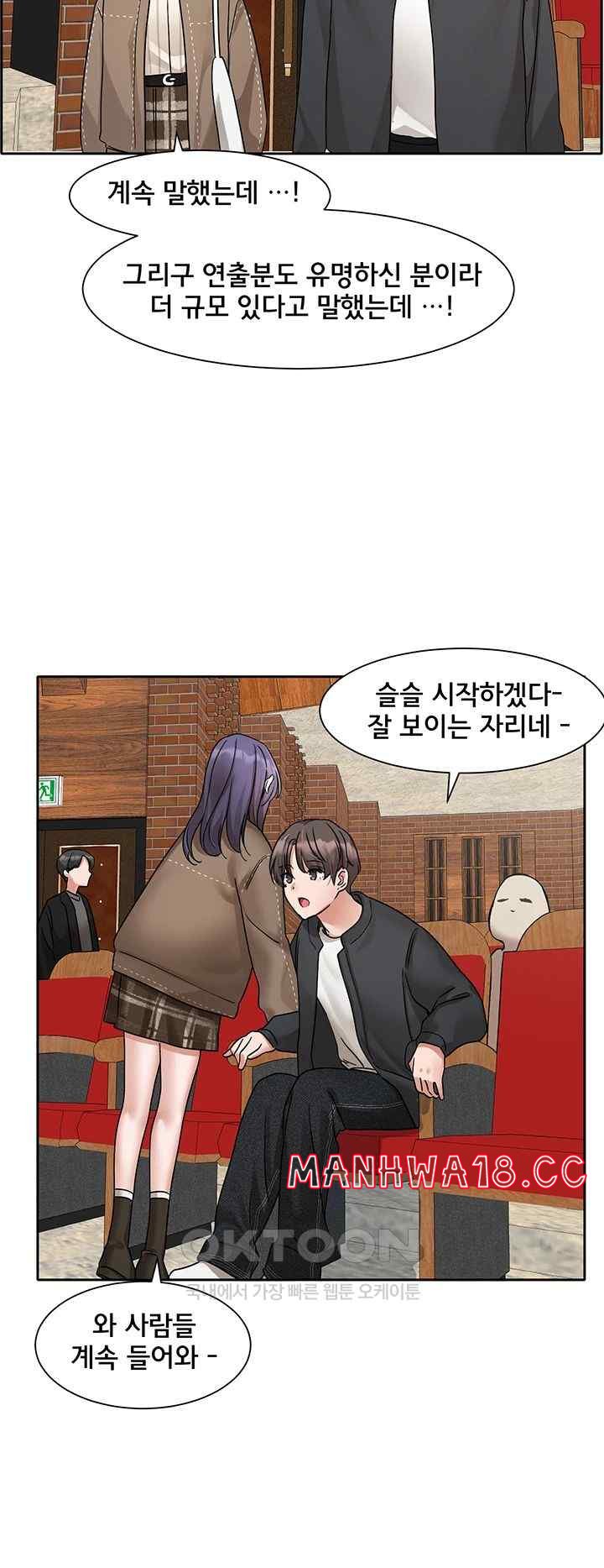 Circles Raw Chapter 168 Page 28