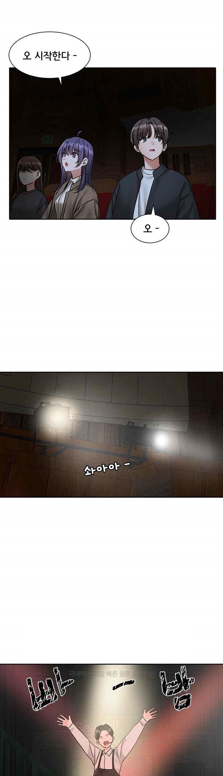 Circles Raw Chapter 168 Page 30