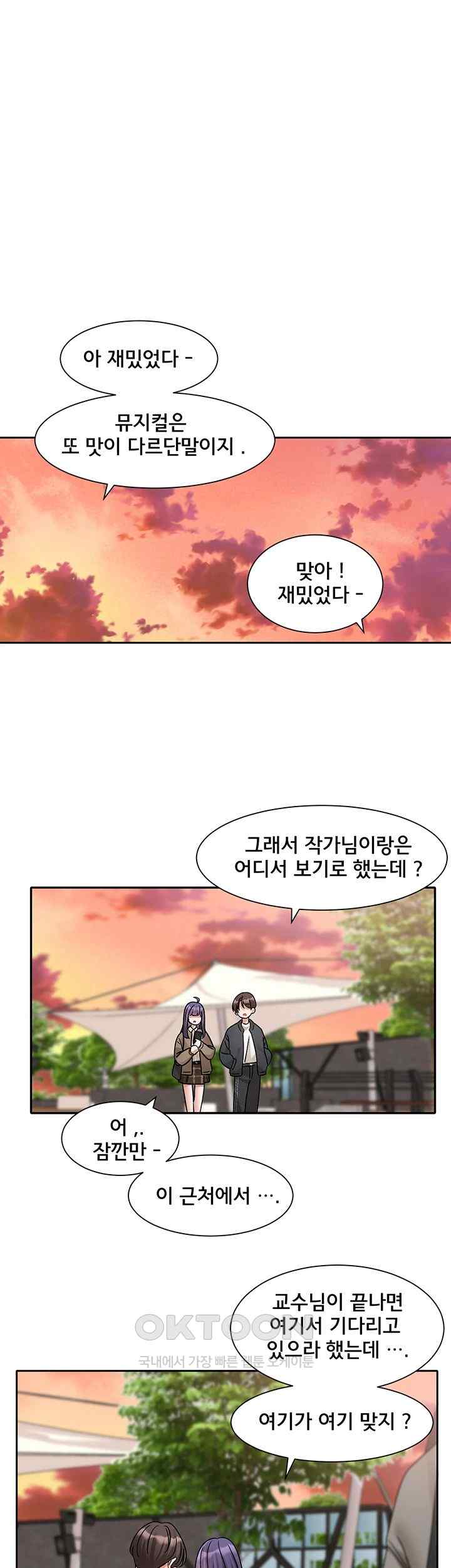 Circles Raw Chapter 168 Page 40