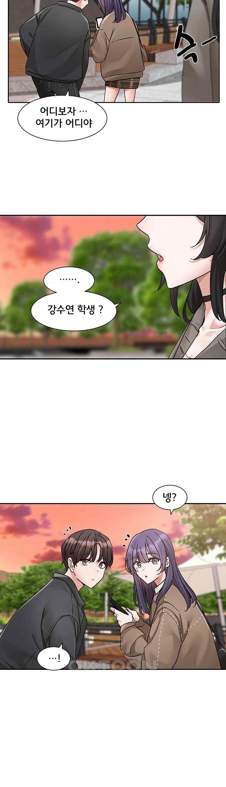 Circles Raw Chapter 168 Page 41
