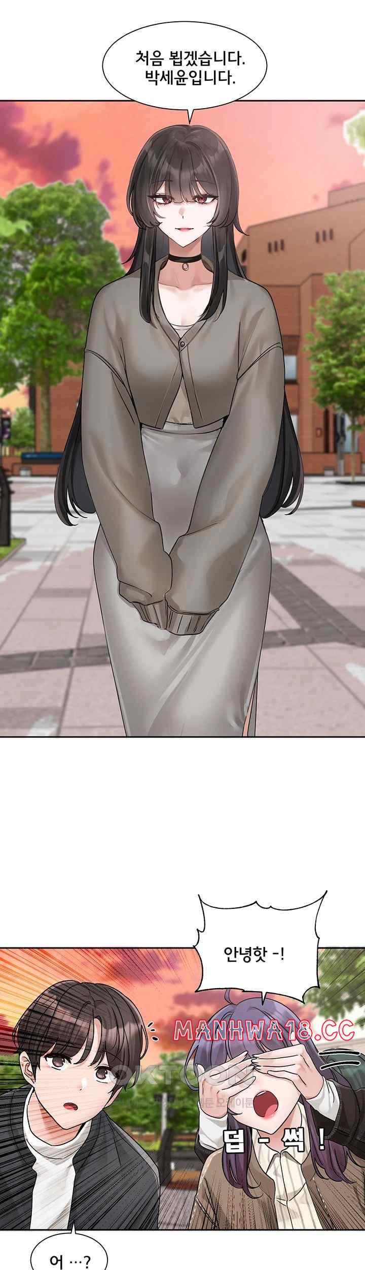 Circles Raw Chapter 168 Page 43
