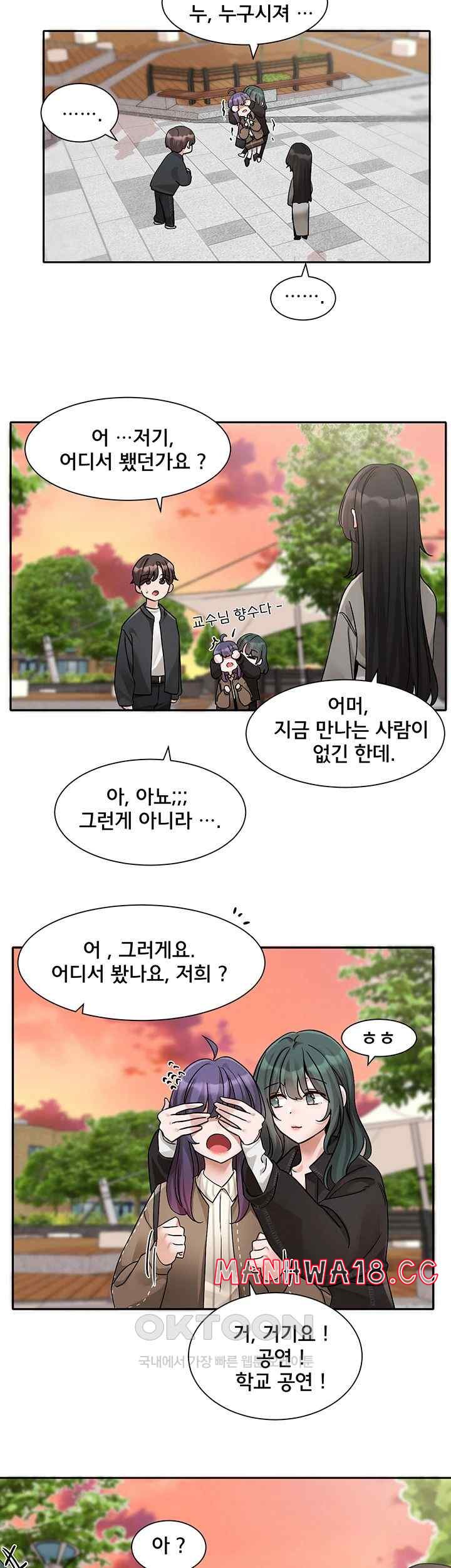 Circles Raw Chapter 168 Page 45