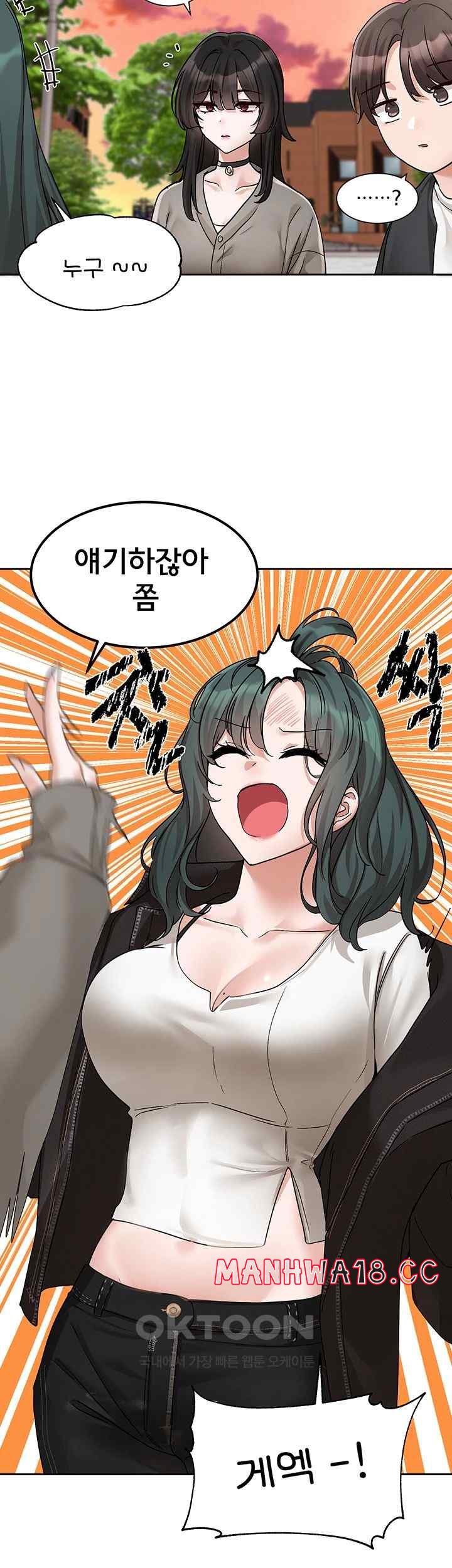 Circles Raw Chapter 168 Page 46