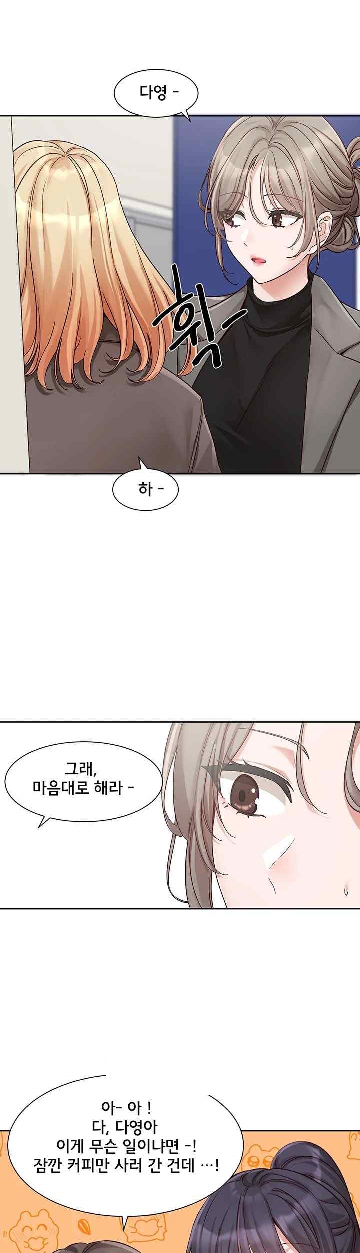 Circles Raw Chapter 168 Page 7