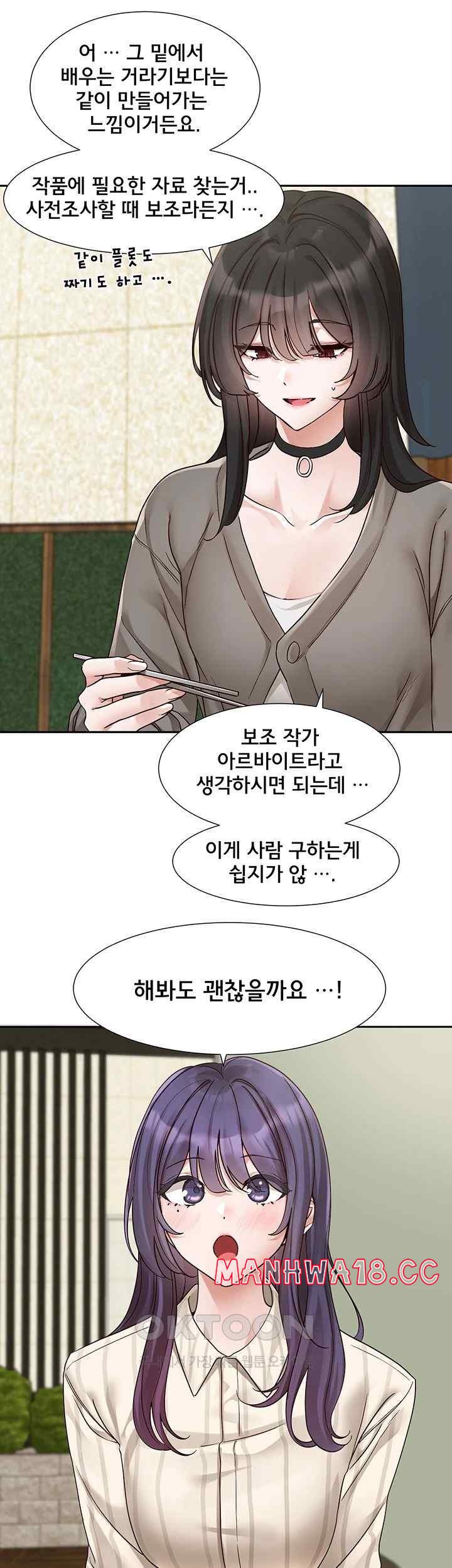 Circles Raw Chapter 169 Page 11
