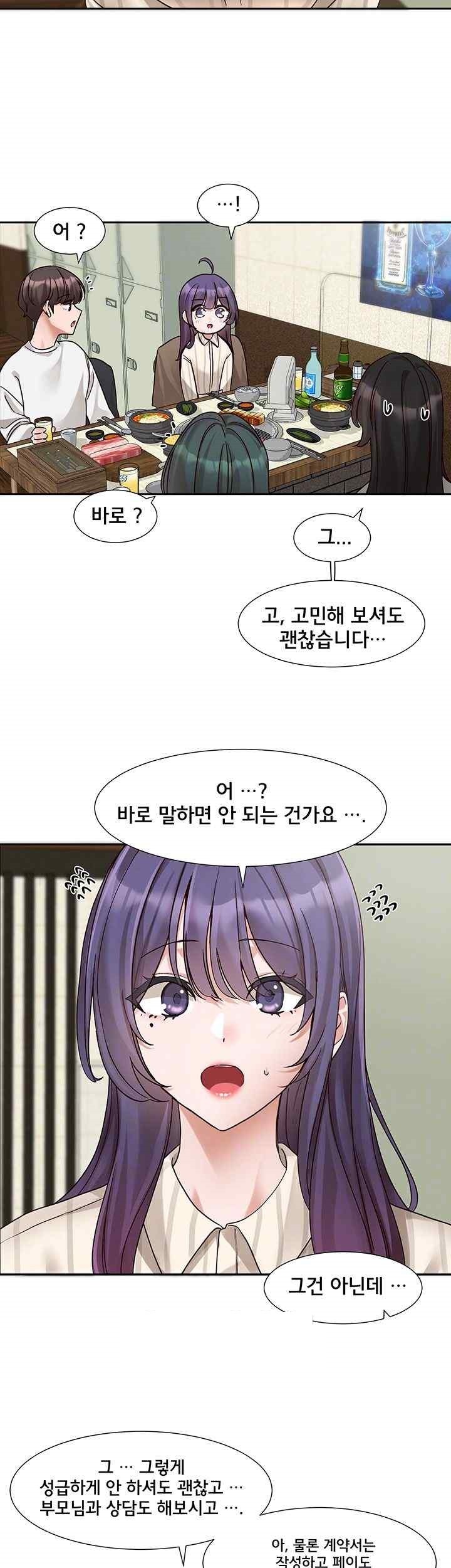 Circles Raw Chapter 169 Page 12